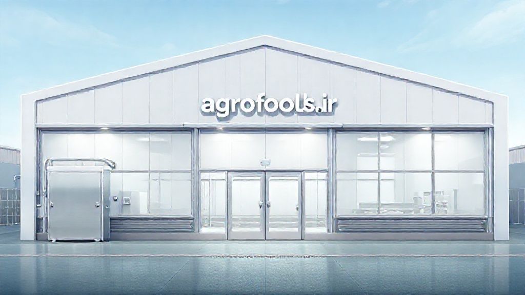 سوله صنعتی بهداشتی مدرن در مشهد