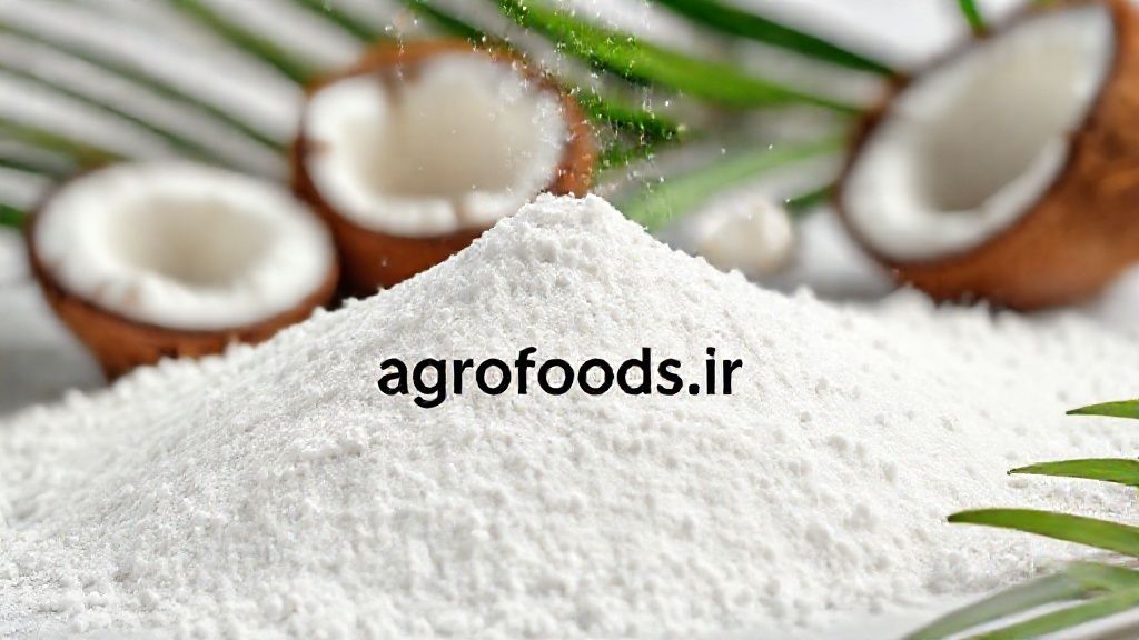 پودر نارگیل مرغوب برای صنایع غذایی ایران
