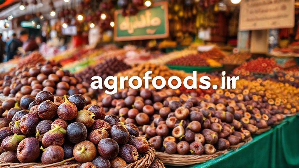 خرید و فروش انجیر خشک شیراز و تجارت آن
